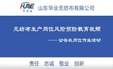 YP电子品牌无纺布车间制作过程展示