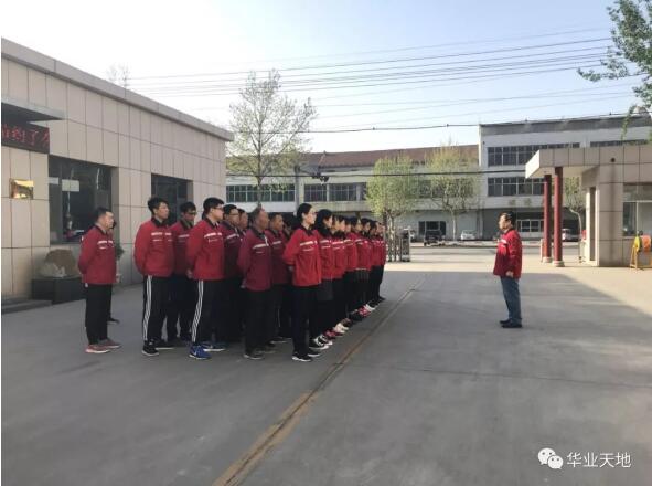 无纺布厂周一大朝会