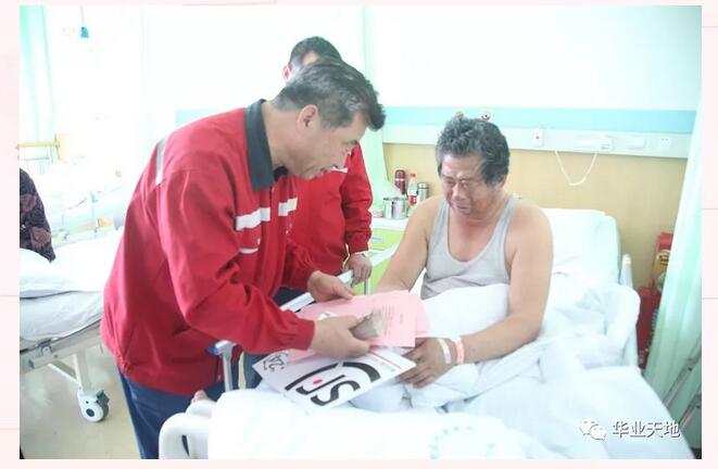 病床上的吴师傅
