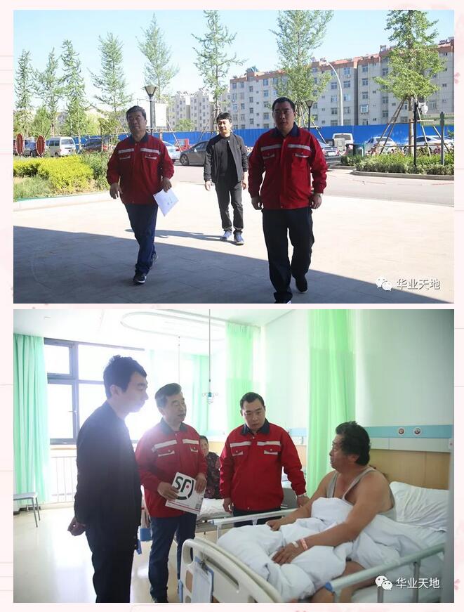 公司主要领导看望吴师傅
