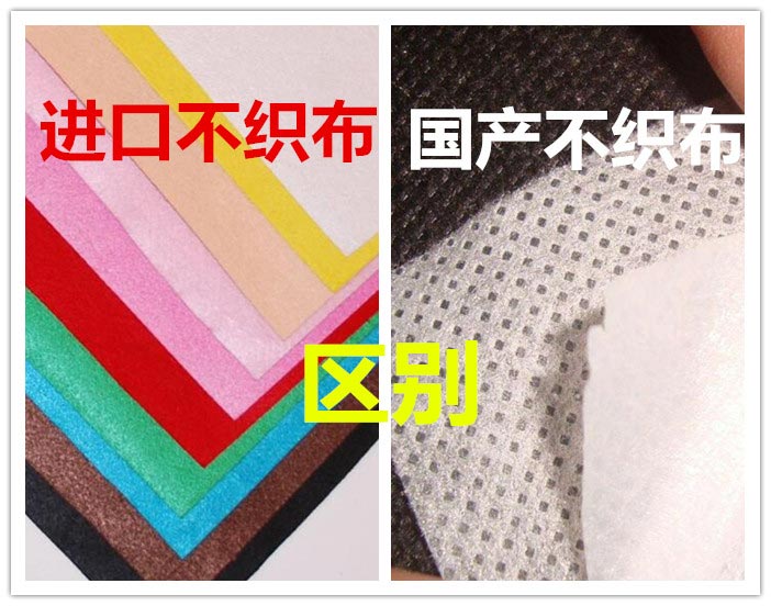 进口不织布和国产不织布的区别