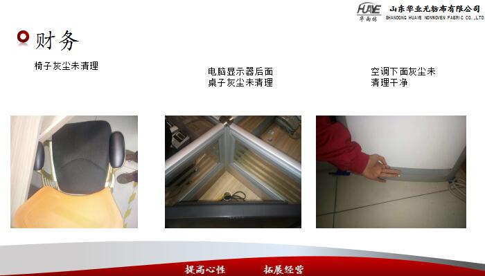 财务部扣分项部分展示