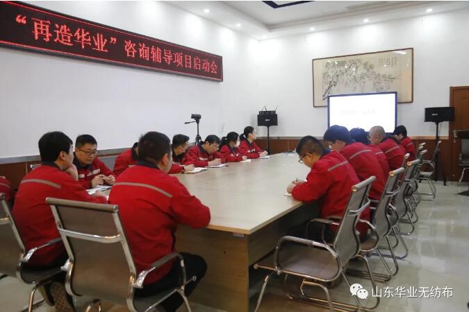华业会议